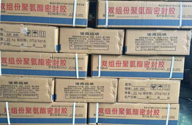 蒙城聚硫密封胶